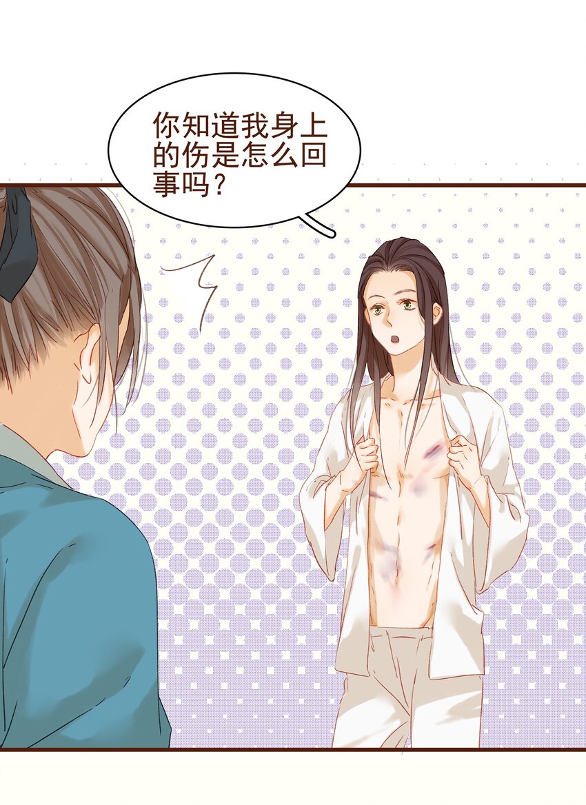 我家少主计无双韩漫全集-004 古代真无聊无删减无遮挡章节图片 