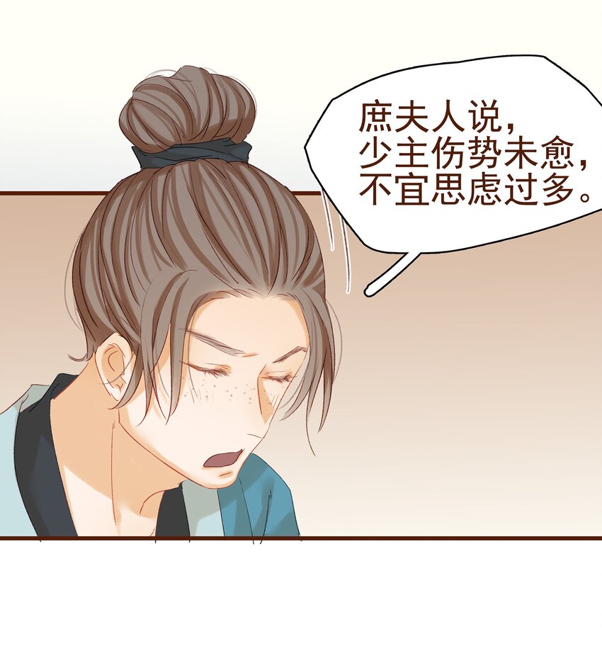 我家少主计无双韩漫全集-004 古代真无聊无删减无遮挡章节图片 