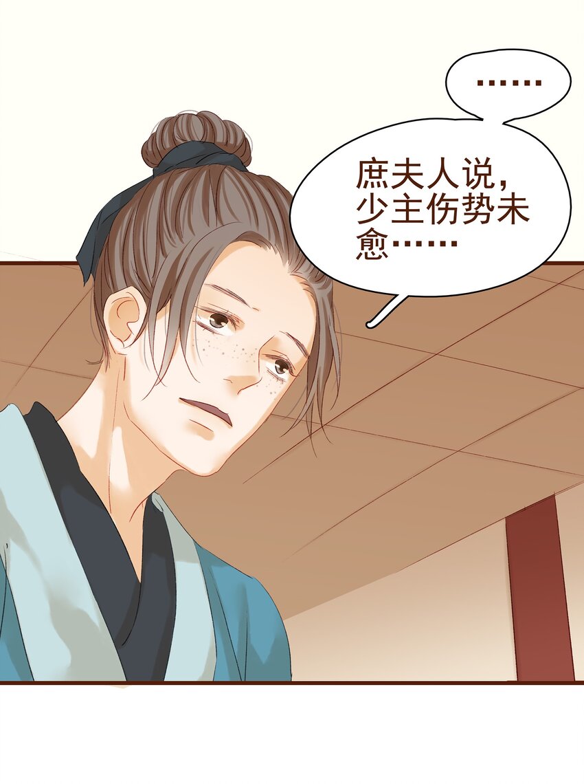 我家少主计无双韩漫全集-004 古代真无聊无删减无遮挡章节图片 