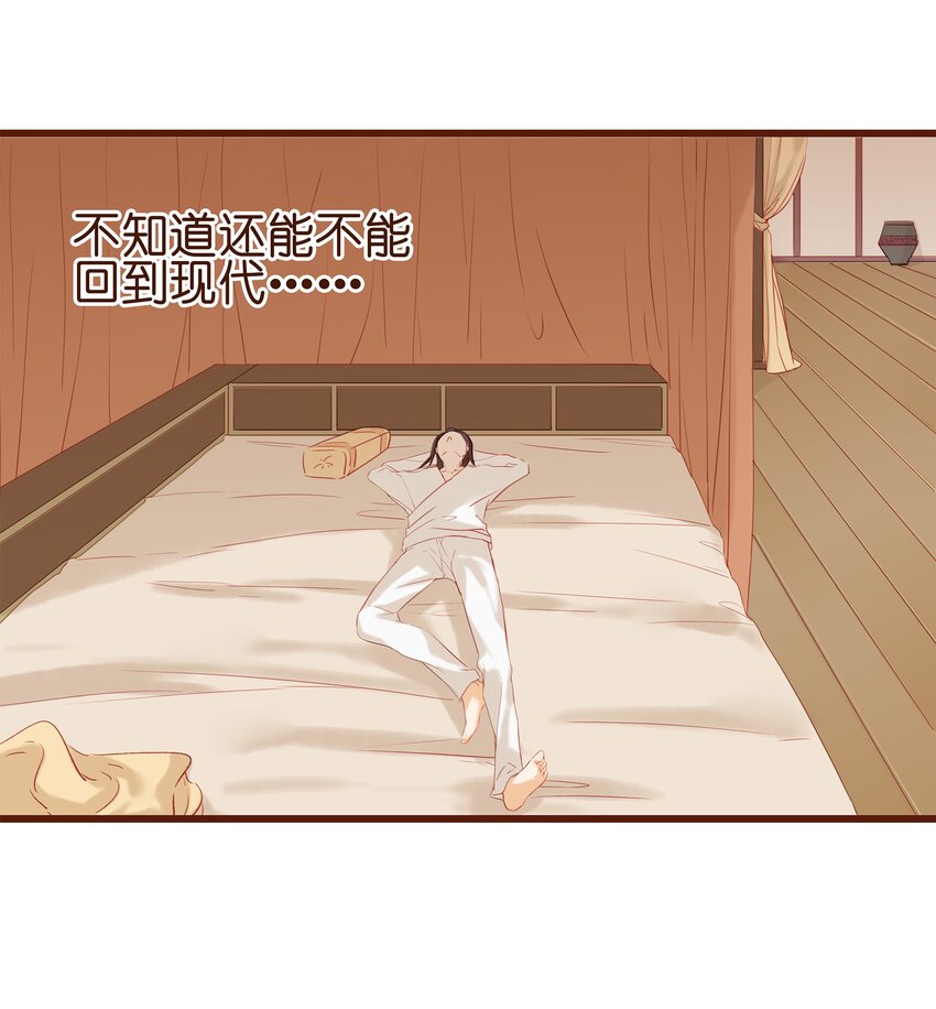 我家少主计无双韩漫全集-004 古代真无聊无删减无遮挡章节图片 