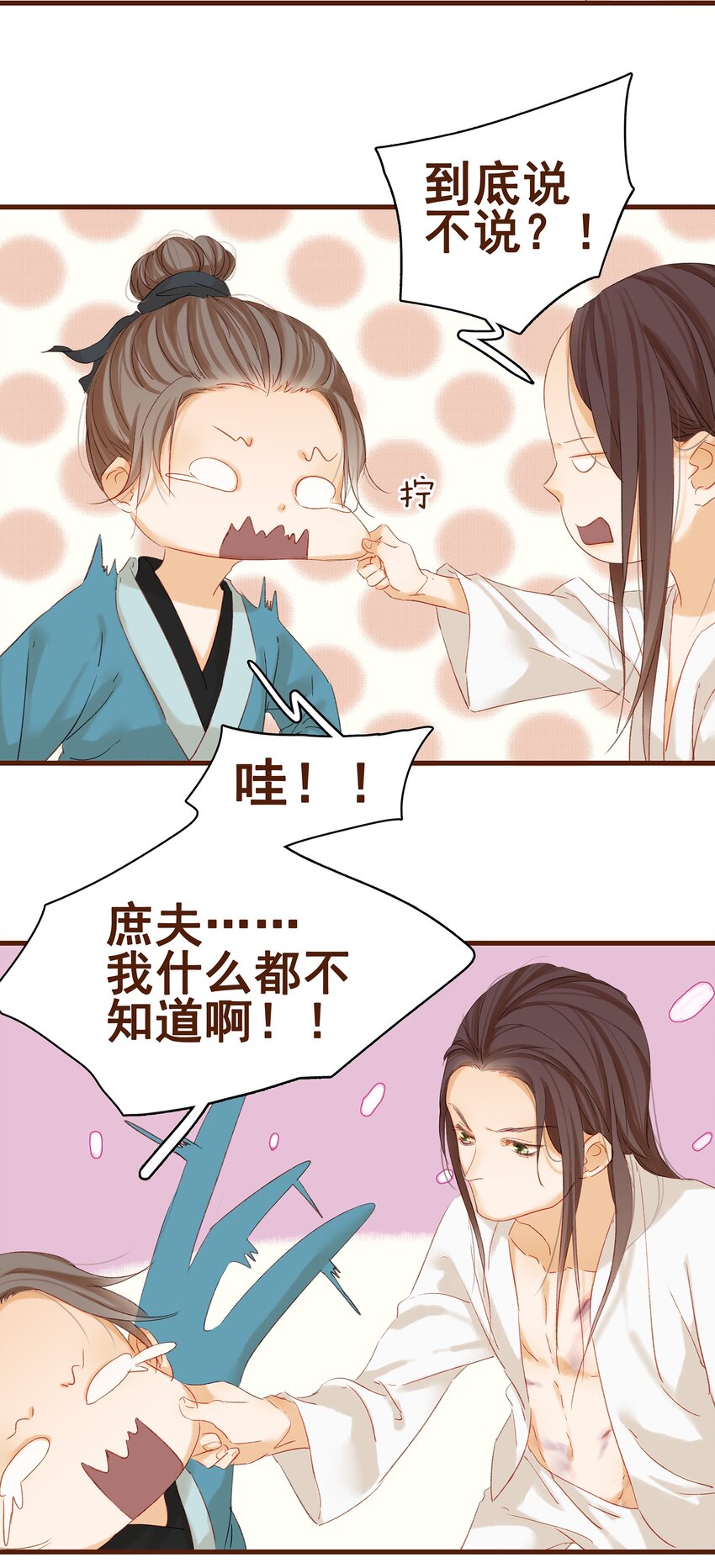 我家少主计无双韩漫全集-004 古代真无聊无删减无遮挡章节图片 
