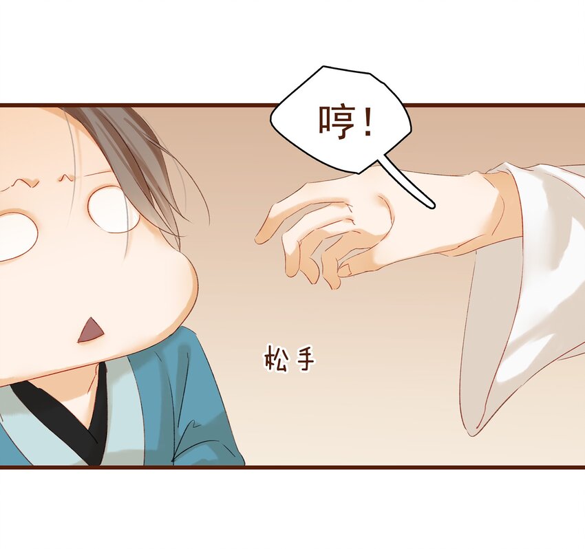 我家少主计无双韩漫全集-004 古代真无聊无删减无遮挡章节图片 