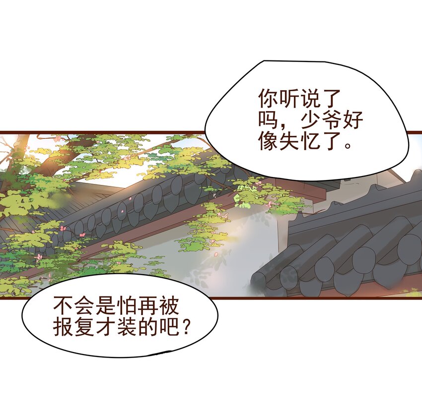 我家少主计无双韩漫全集-004 古代真无聊无删减无遮挡章节图片 