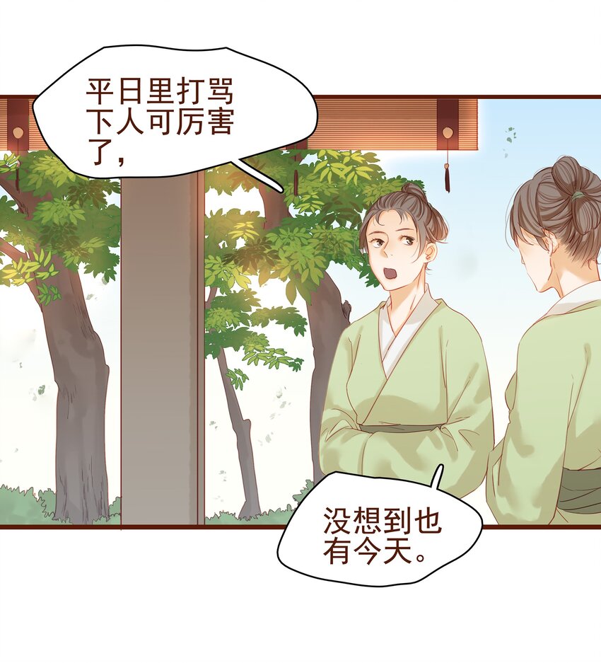 我家少主计无双韩漫全集-004 古代真无聊无删减无遮挡章节图片 