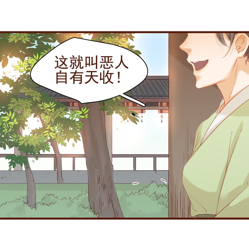 我家少主计无双韩漫全集-004 古代真无聊无删减无遮挡章节图片 