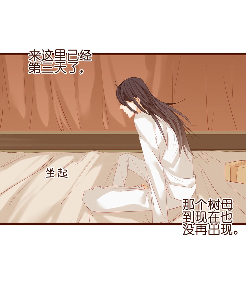 我家少主计无双韩漫全集-004 古代真无聊无删减无遮挡章节图片 