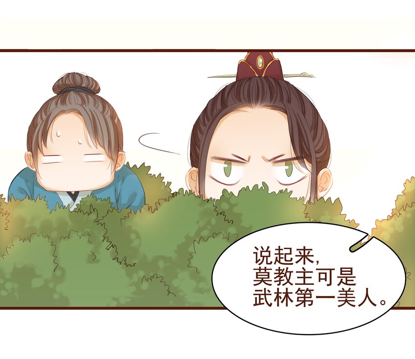 我家少主计无双韩漫全集-004 古代真无聊无删减无遮挡章节图片 