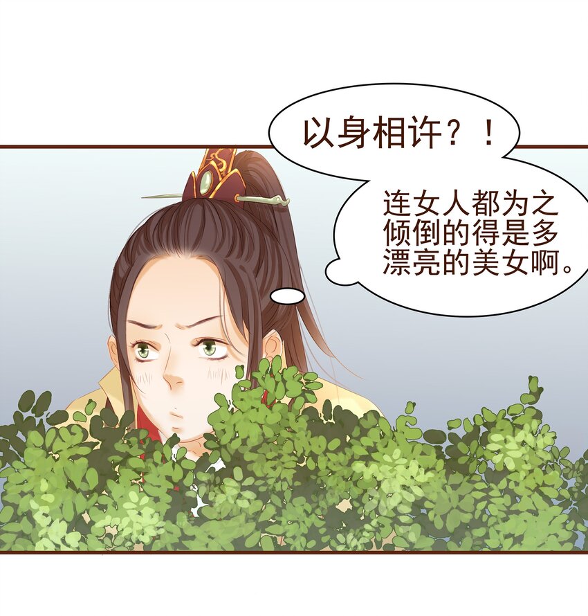 我家少主计无双韩漫全集-004 古代真无聊无删减无遮挡章节图片 