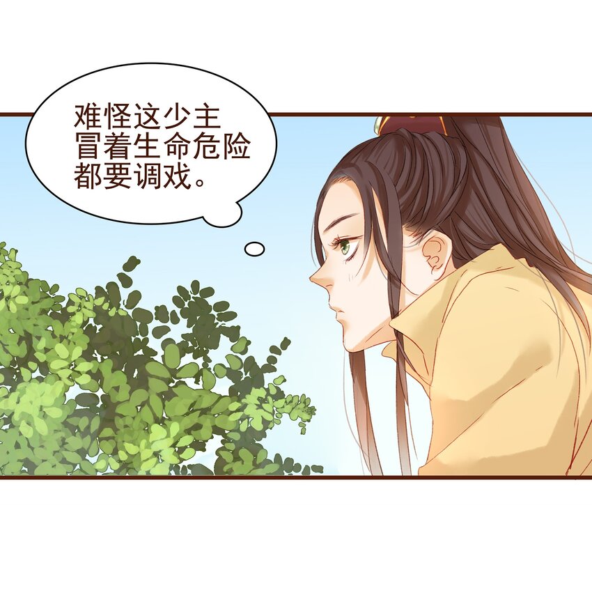 我家少主计无双韩漫全集-004 古代真无聊无删减无遮挡章节图片 