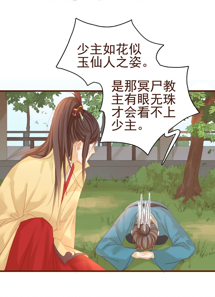 我家少主计无双韩漫全集-004 古代真无聊无删减无遮挡章节图片 