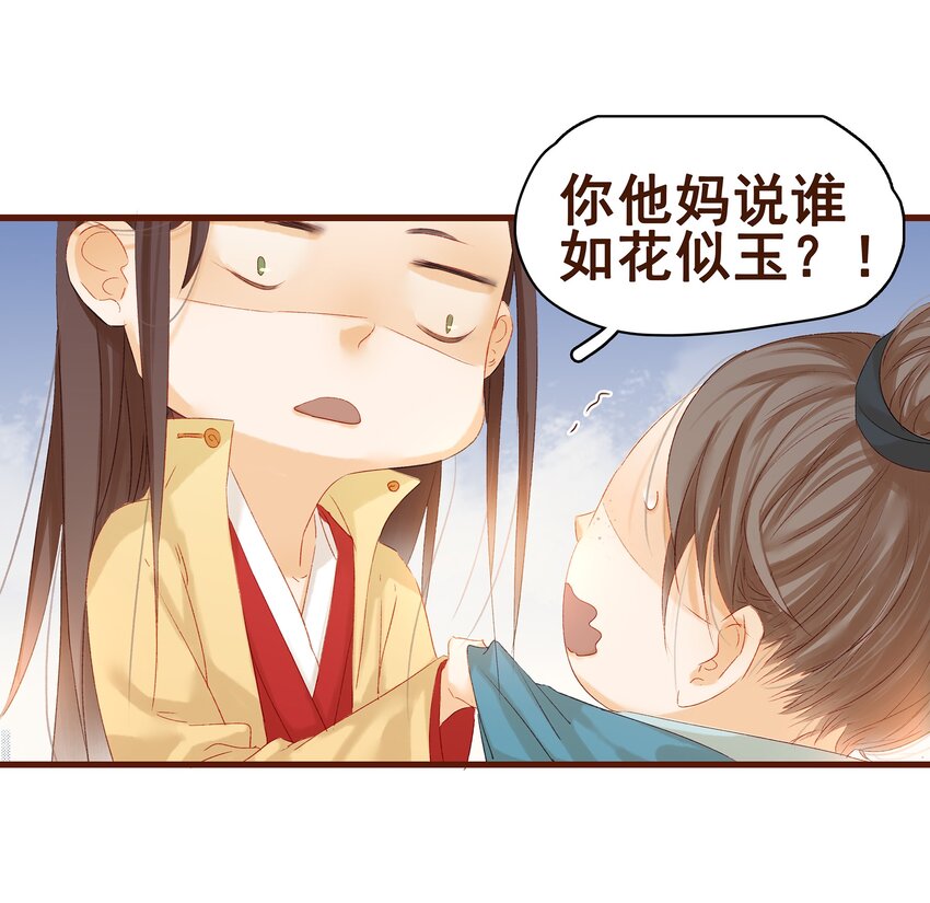 我家少主计无双韩漫全集-004 古代真无聊无删减无遮挡章节图片 