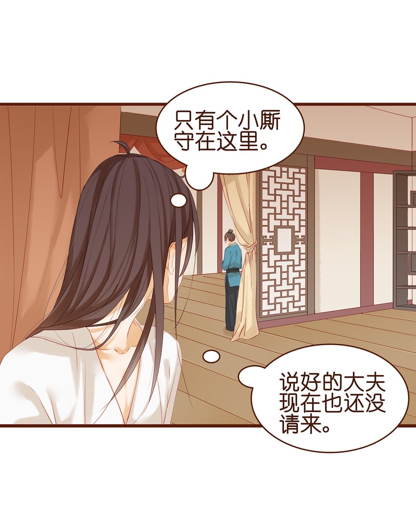 我家少主计无双韩漫全集-004 古代真无聊无删减无遮挡章节图片 