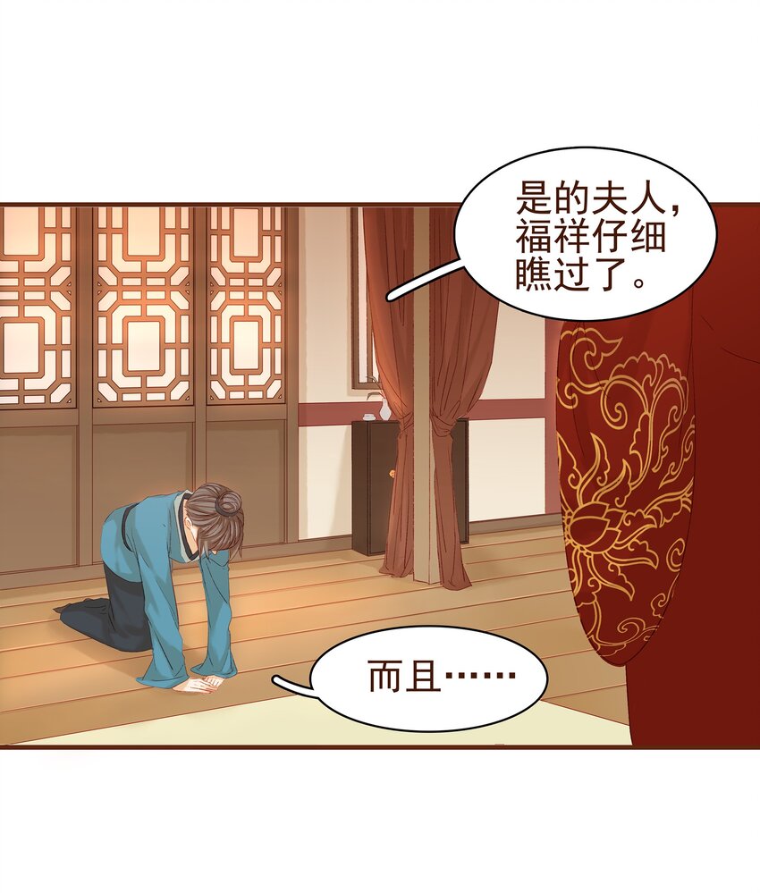我家少主计无双韩漫全集-004 古代真无聊无删减无遮挡章节图片 