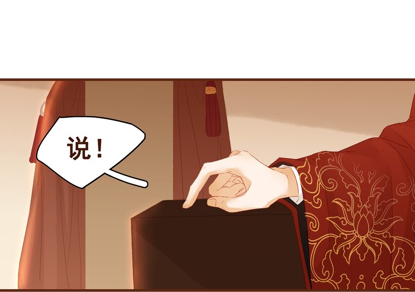 我家少主计无双韩漫全集-004 古代真无聊无删减无遮挡章节图片 