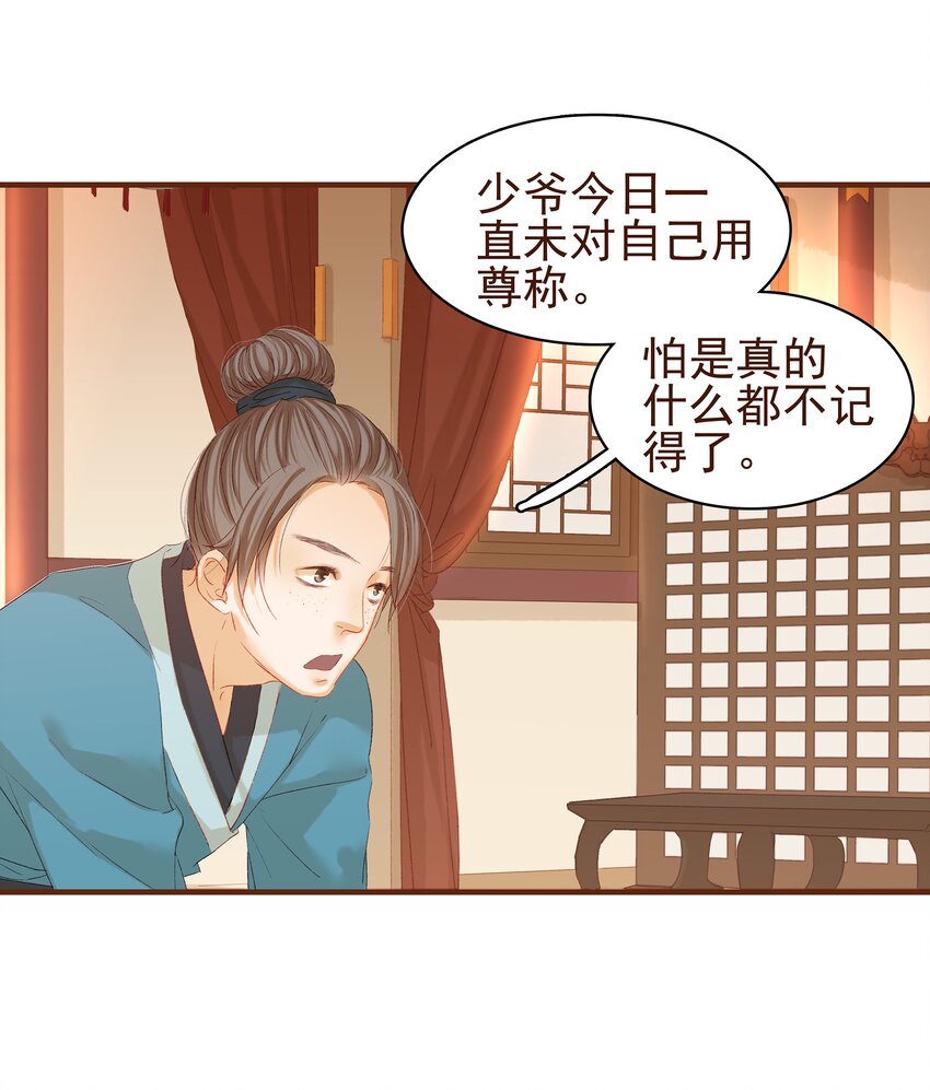 我家少主计无双韩漫全集-004 古代真无聊无删减无遮挡章节图片 