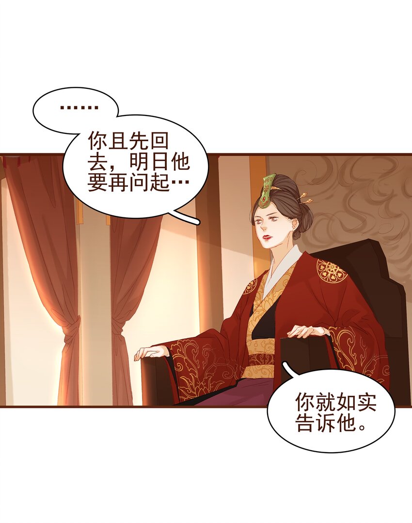 我家少主计无双韩漫全集-004 古代真无聊无删减无遮挡章节图片 