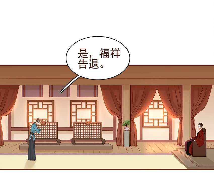 我家少主计无双韩漫全集-004 古代真无聊无删减无遮挡章节图片 
