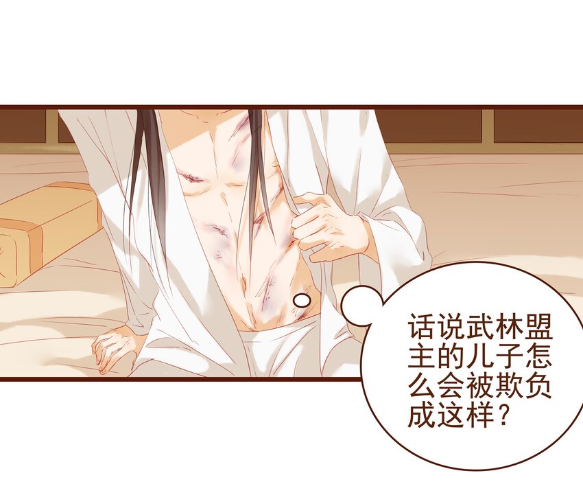 我家少主计无双韩漫全集-004 古代真无聊无删减无遮挡章节图片 