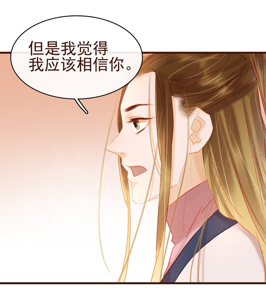 我家少主计无双韩漫全集-031 狐朋狗友？无删减无遮挡章节图片 