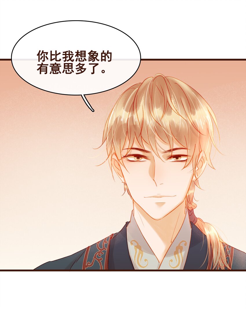 我家少主计无双韩漫全集-031 狐朋狗友？无删减无遮挡章节图片 