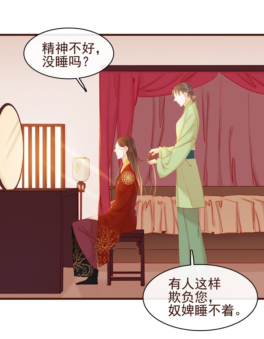 我家少主计无双韩漫全集-031 狐朋狗友？无删减无遮挡章节图片 