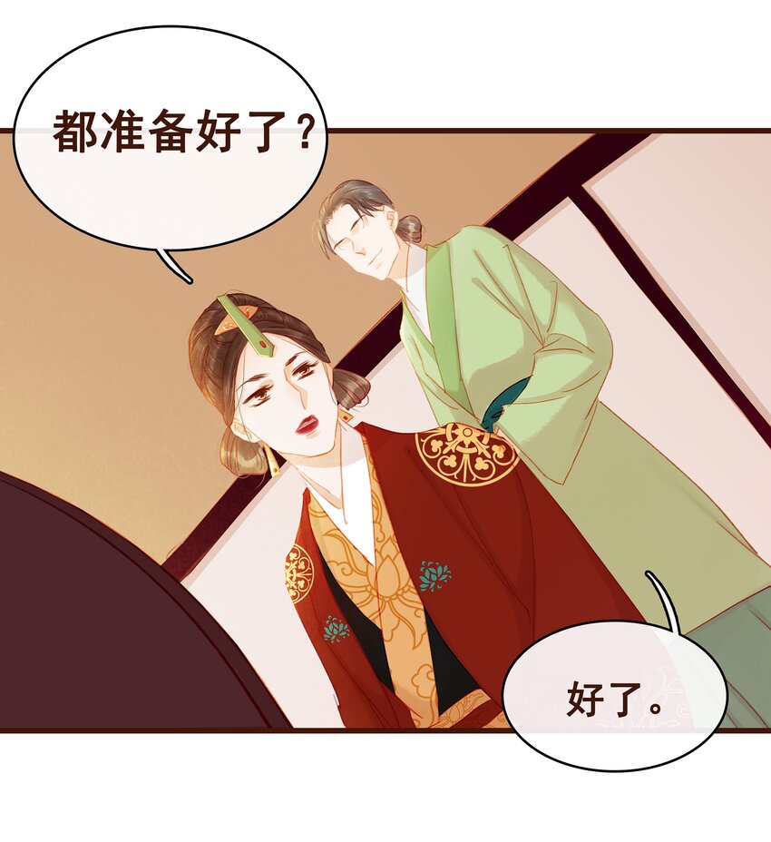 我家少主计无双韩漫全集-031 狐朋狗友？无删减无遮挡章节图片 
