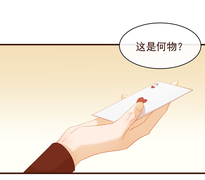 我家少主计无双韩漫全集-031 狐朋狗友？无删减无遮挡章节图片 