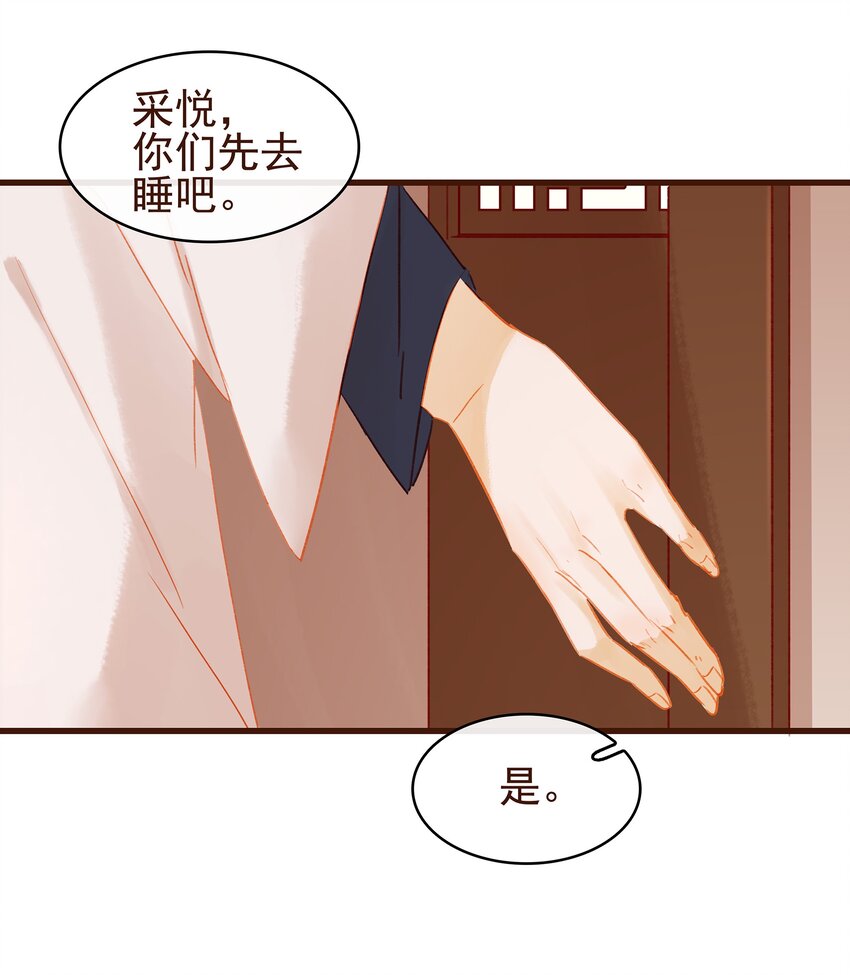我家少主计无双韩漫全集-031 狐朋狗友？无删减无遮挡章节图片 