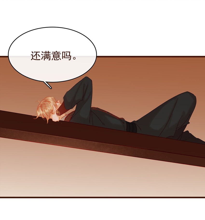 我家少主计无双韩漫全集-031 狐朋狗友？无删减无遮挡章节图片 