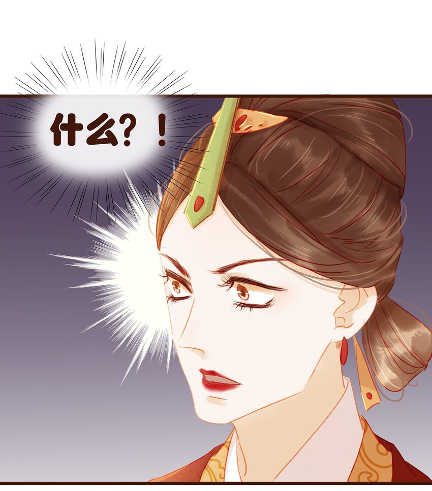 我家少主计无双韩漫全集-032 栽赃陷害无删减无遮挡章节图片 