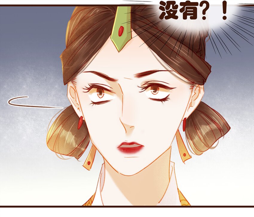 我家少主计无双韩漫全集-032 栽赃陷害无删减无遮挡章节图片 