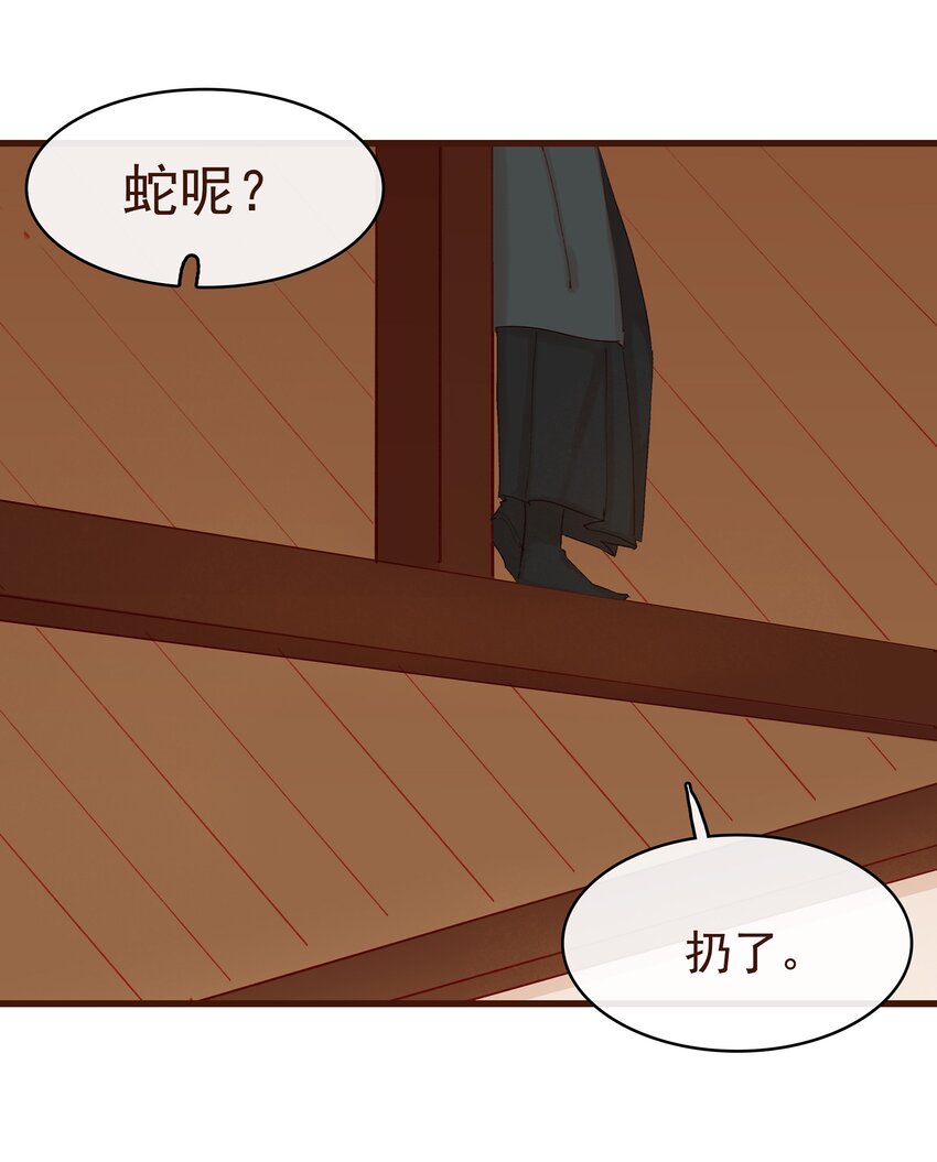 我家少主计无双韩漫全集-032 栽赃陷害无删减无遮挡章节图片 