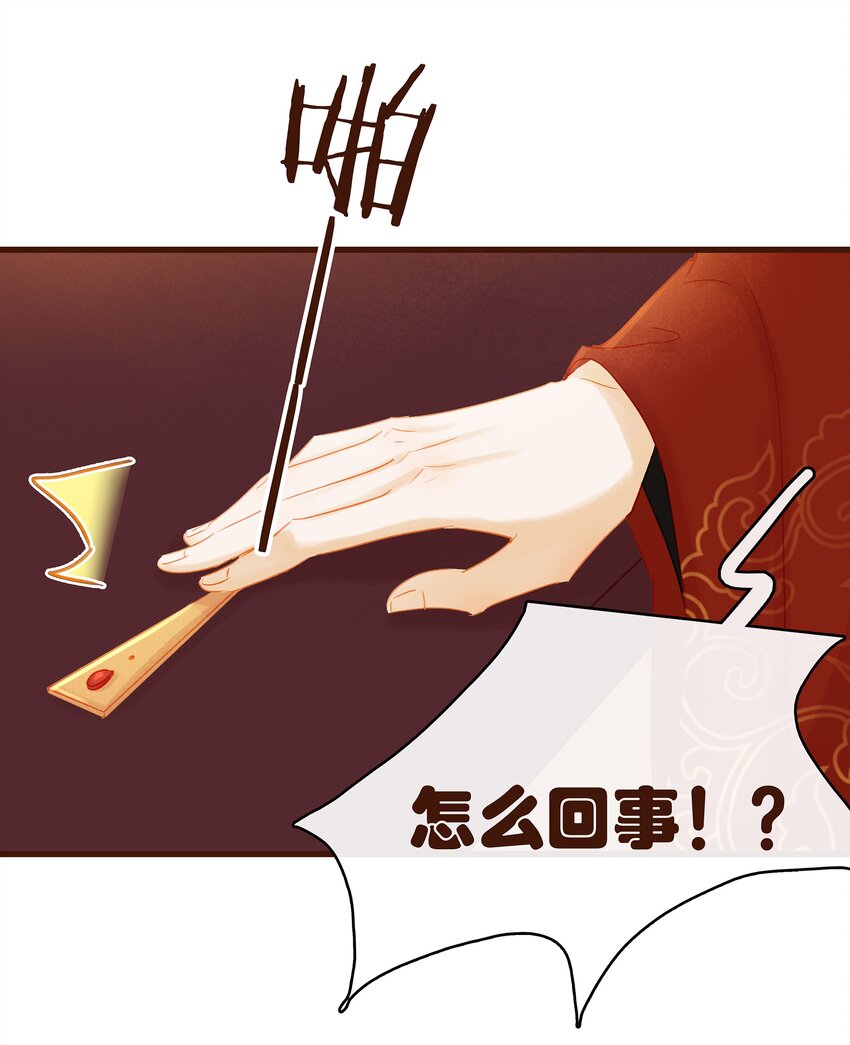 我家少主计无双韩漫全集-032 栽赃陷害无删减无遮挡章节图片 