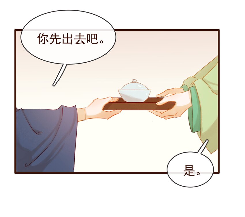 我家少主计无双韩漫全集-033 验毒无删减无遮挡章节图片 