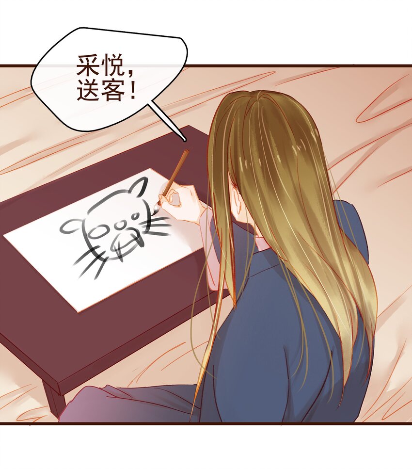 我家少主计无双韩漫全集-033 验毒无删减无遮挡章节图片 