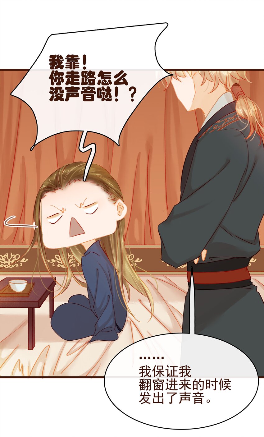 我家少主计无双韩漫全集-033 验毒无删减无遮挡章节图片 
