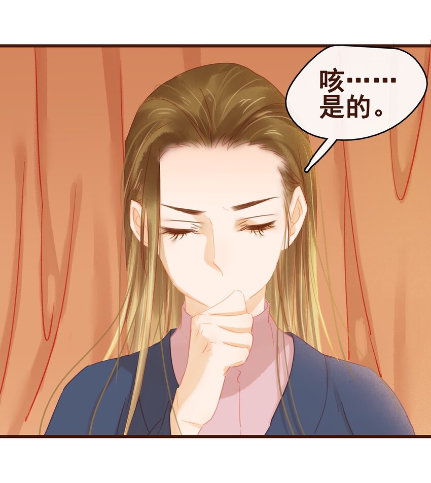 我家少主计无双韩漫全集-033 验毒无删减无遮挡章节图片 