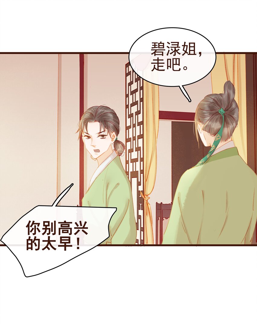 我家少主计无双韩漫全集-033 验毒无删减无遮挡章节图片 