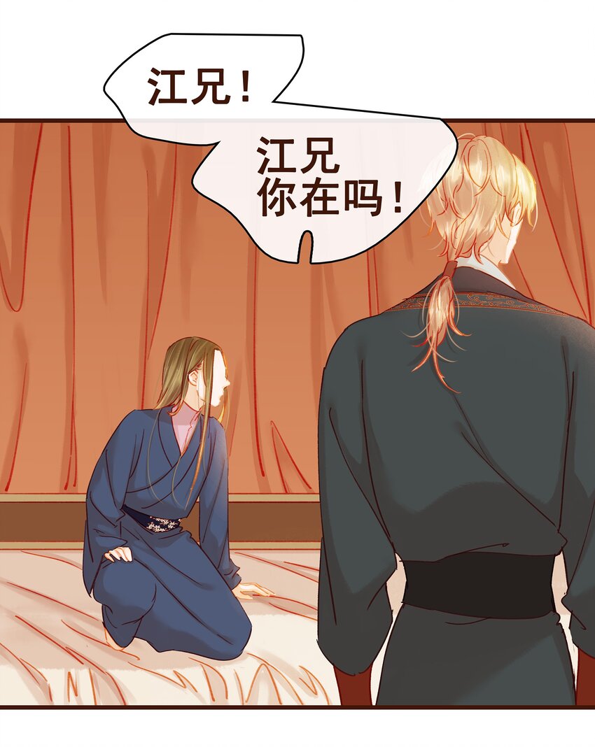 我家少主计无双韩漫全集-033 验毒无删减无遮挡章节图片 