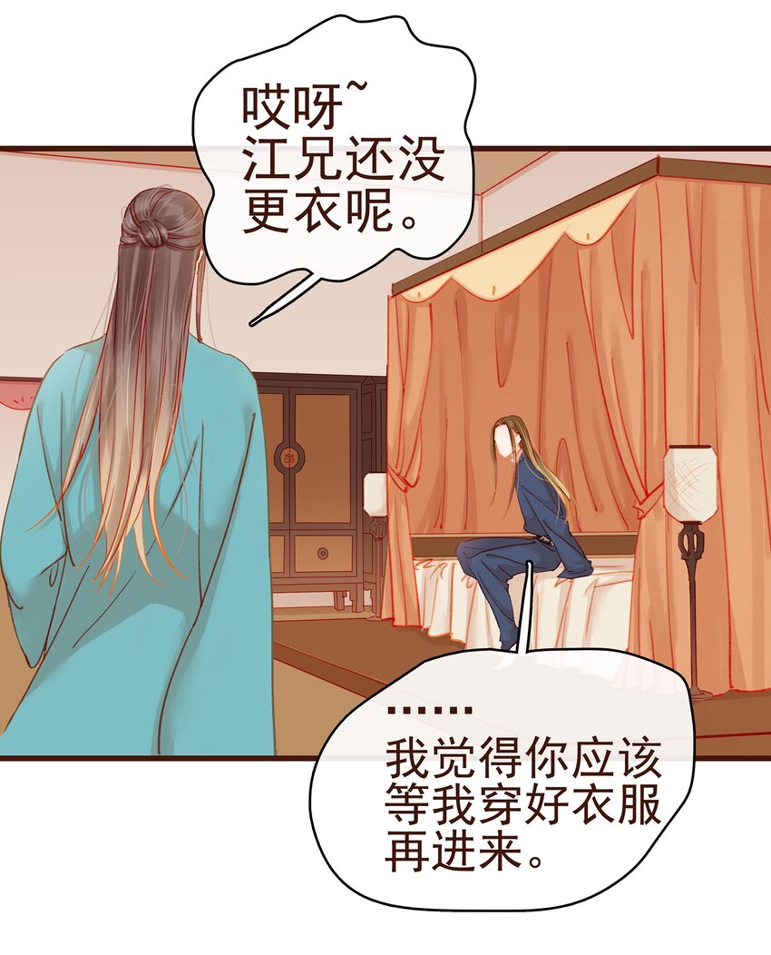 我家少主计无双韩漫全集-033 验毒无删减无遮挡章节图片 