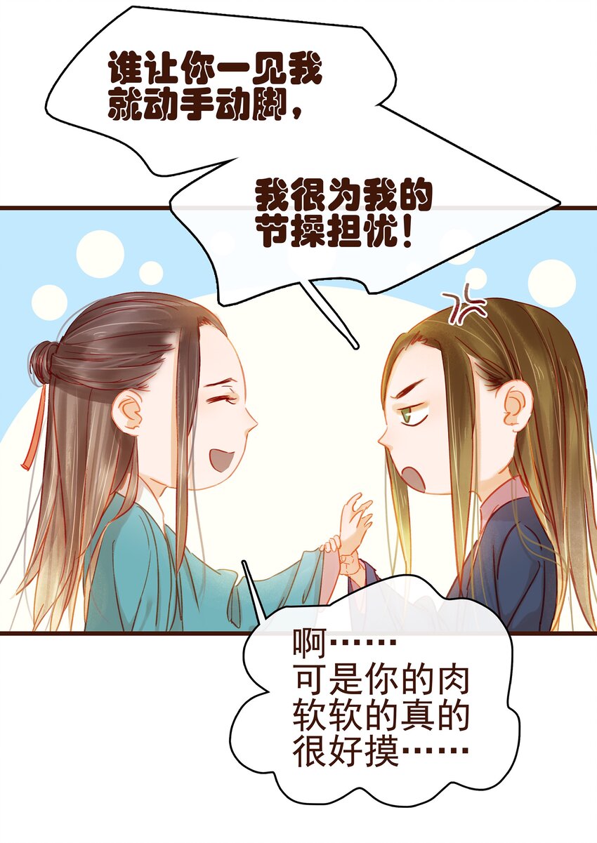 我家少主计无双韩漫全集-033 验毒无删减无遮挡章节图片 