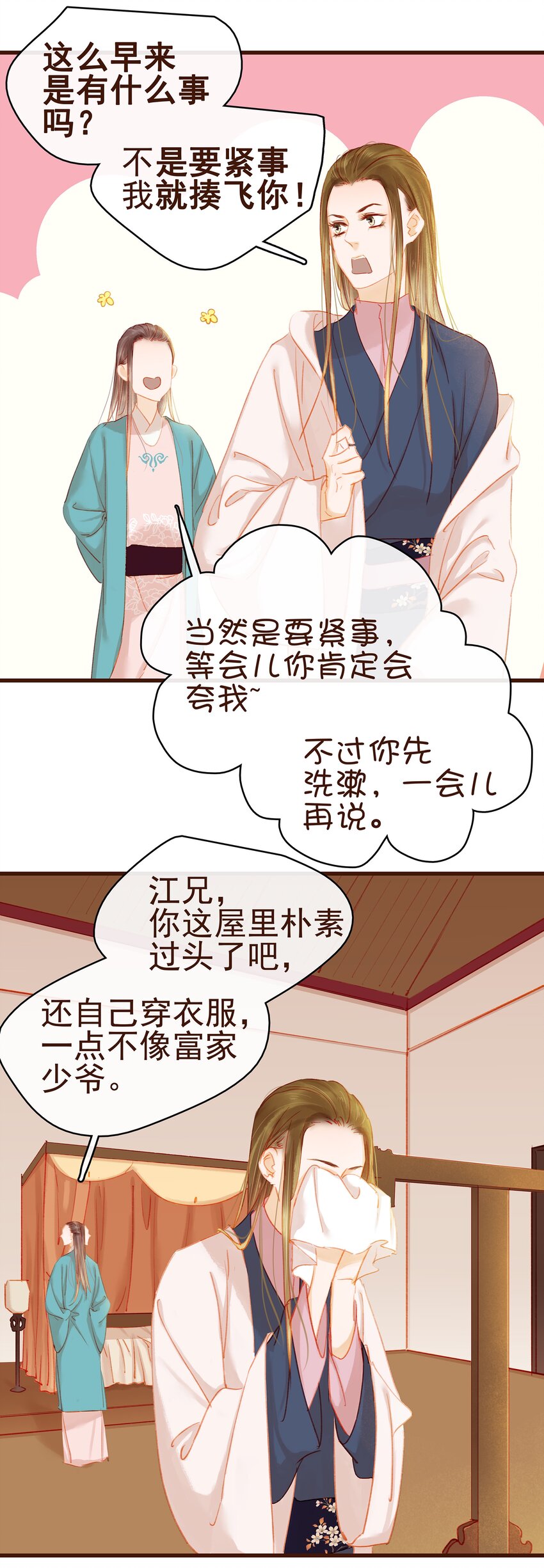 我家少主计无双韩漫全集-033 验毒无删减无遮挡章节图片 