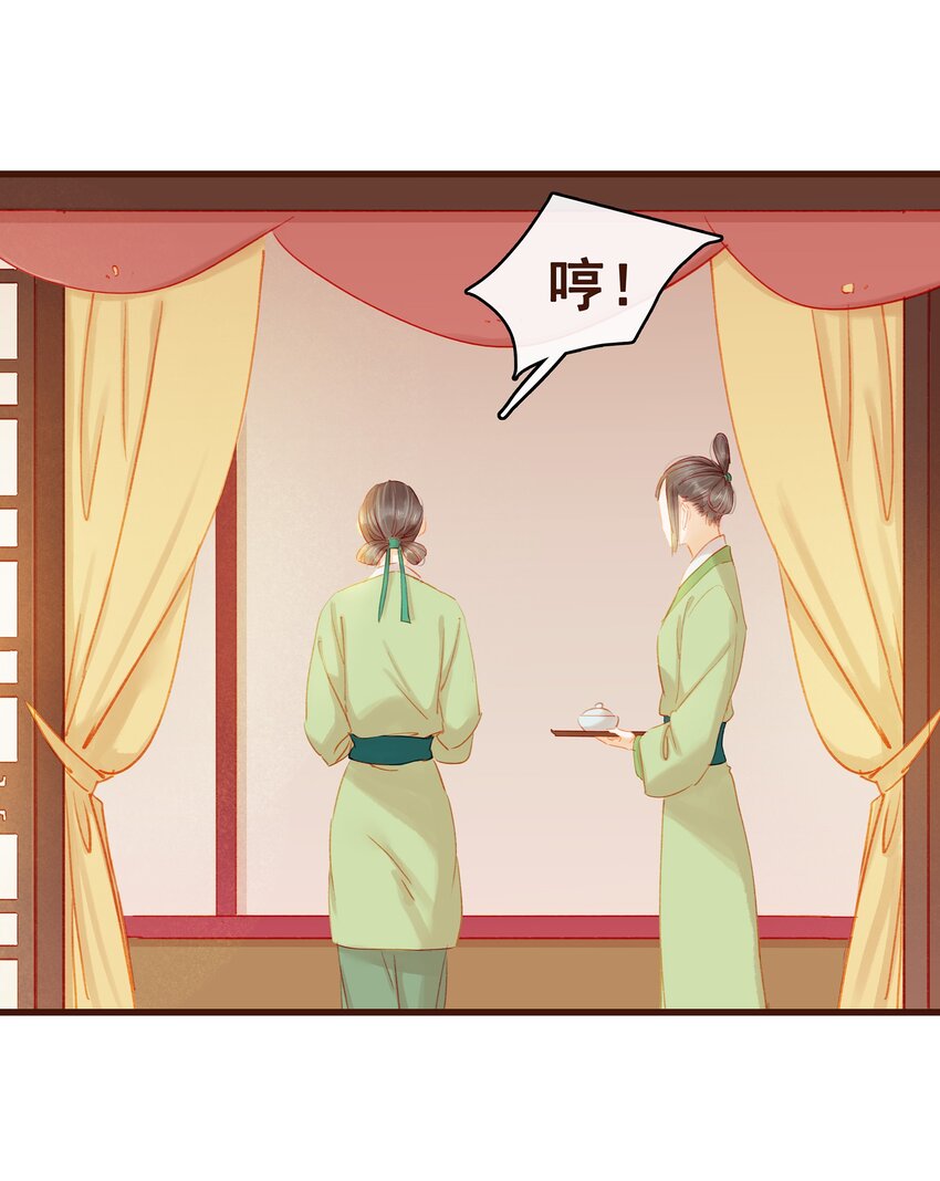 我家少主计无双韩漫全集-033 验毒无删减无遮挡章节图片 