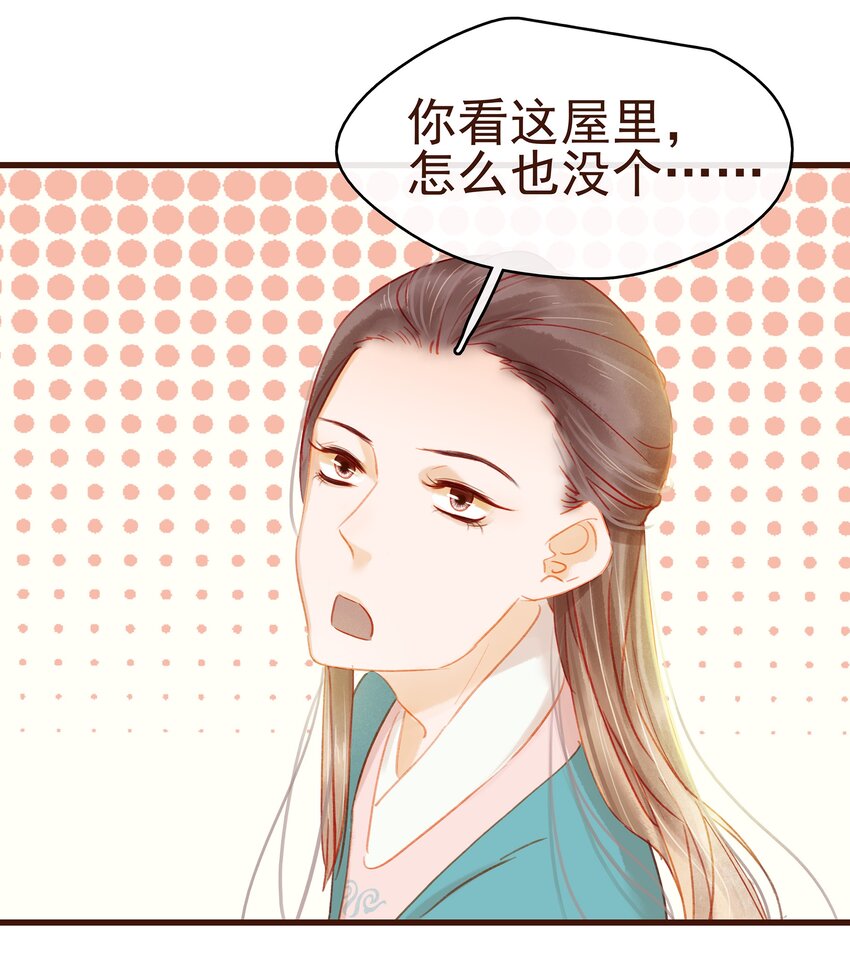 我家少主计无双韩漫全集-033 验毒无删减无遮挡章节图片 