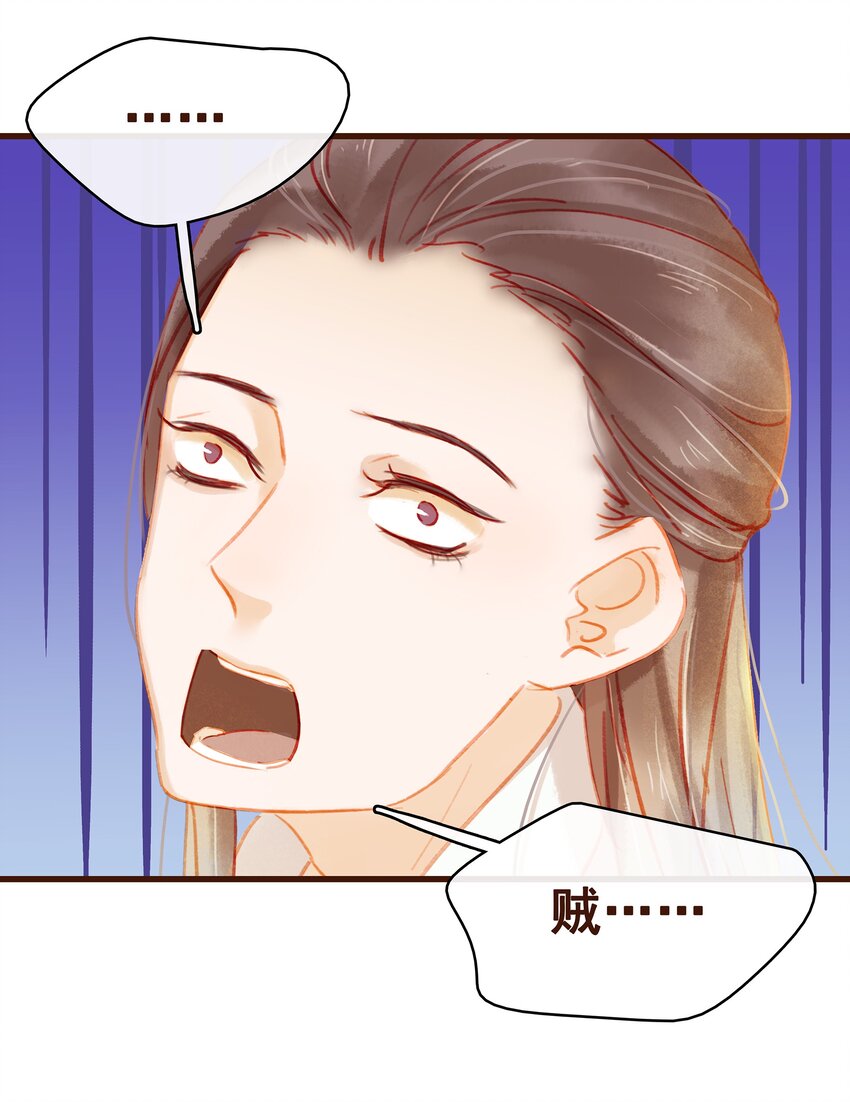 我家少主计无双韩漫全集-033 验毒无删减无遮挡章节图片 