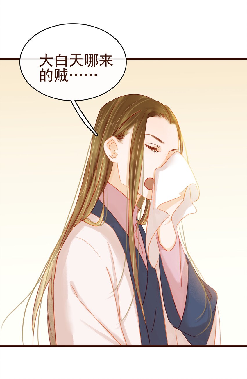 我家少主计无双韩漫全集-033 验毒无删减无遮挡章节图片 