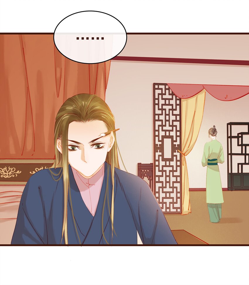 我家少主计无双韩漫全集-033 验毒无删减无遮挡章节图片 