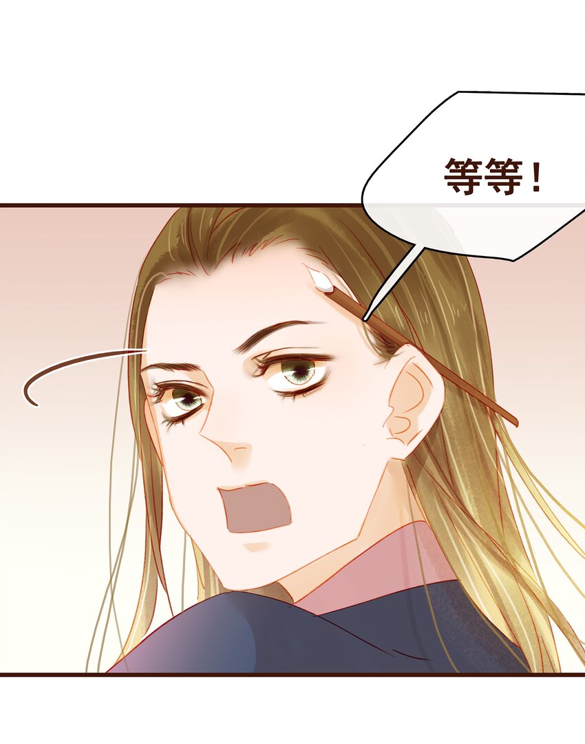 我家少主计无双韩漫全集-033 验毒无删减无遮挡章节图片 