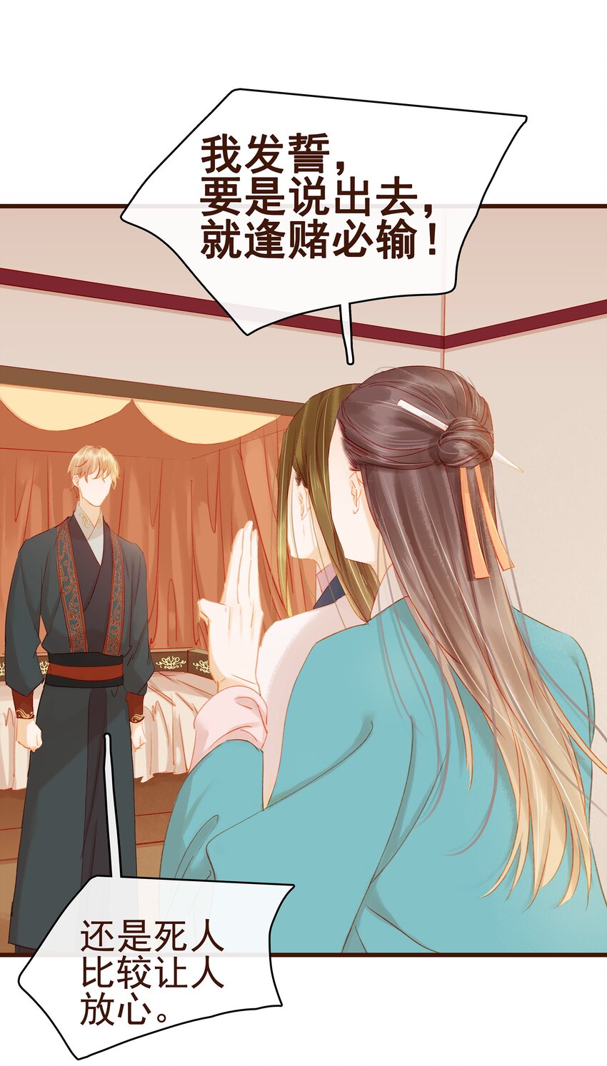 我家少主计无双韩漫全集-034 更加可疑无删减无遮挡章节图片 