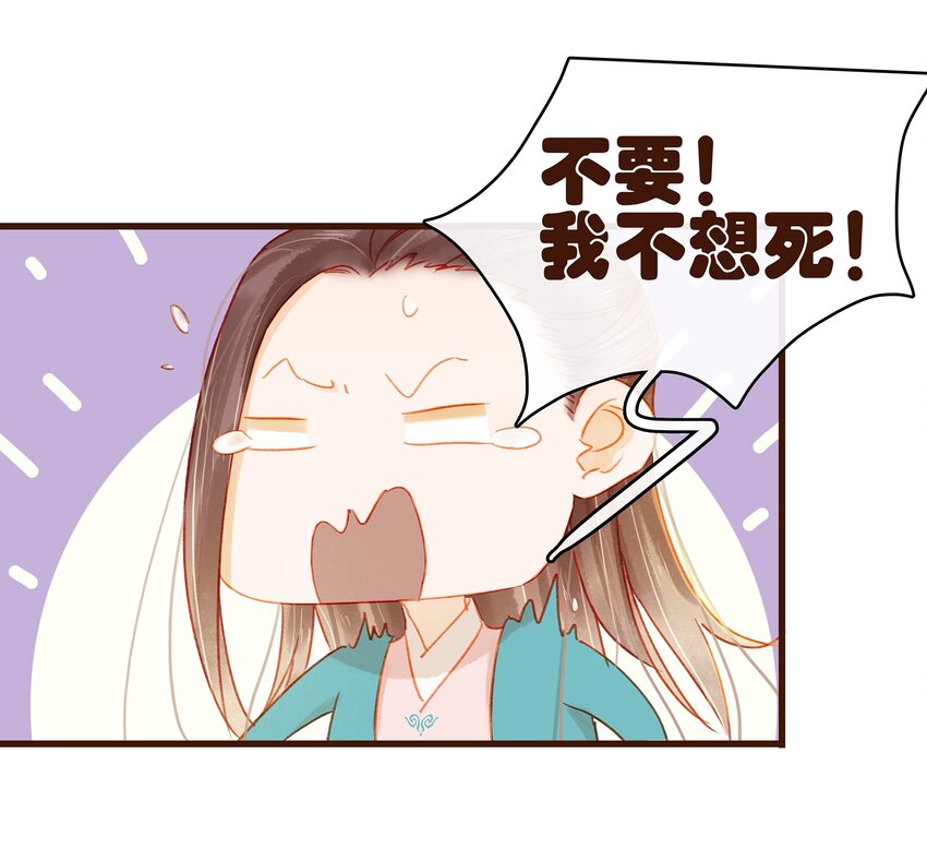 我家少主计无双韩漫全集-034 更加可疑无删减无遮挡章节图片 